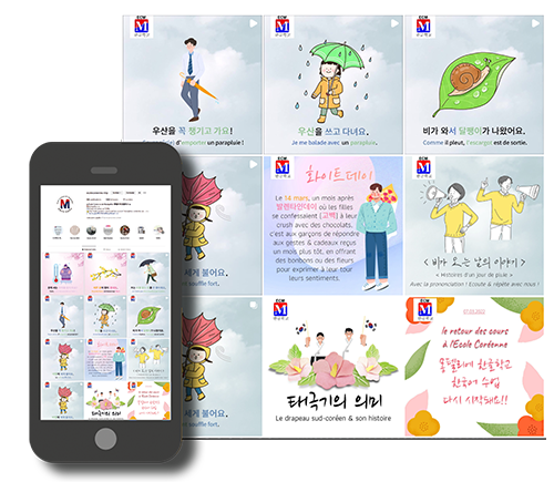 réseaux sociaux de l'école coréenne de montpellier - portfolio freelance